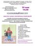 АФИША в двух экз в цвете!.jpg